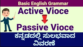 Active Voice into Passive Voice in Easy Kannada||Basic English Grammar SSLC/PUC Grammar ಕನ್ನಡದಲ್ಲಿ