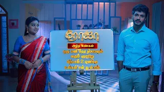 Roja - 1hr Special Episode Promo | 17 July 2022 | Sun TV Serial | Tamil Serial