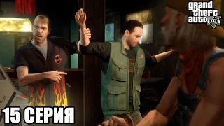 GTA 5 прохождение на ПК на русском (15 серия) (1080р)
