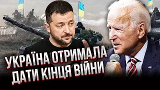 👊ЗУПИНИТИСЯ! США озвучили Україні ПЛАН ВІЙНИ НА 2024 РІК. Зеленський у Байдена! Фронт почав тріщати