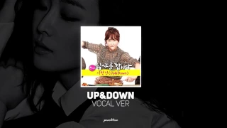 [MUSIC] UP&DOWN - 서현진 (보컬 추출 Ver.)