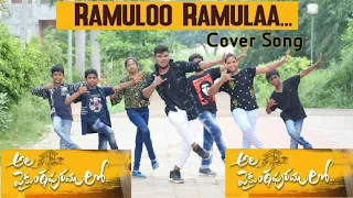 Ramuloo Ramulaa Dance Cover Song || AlaVaikunthapurramuloo || Allu Arjun || Pooja || trivikram