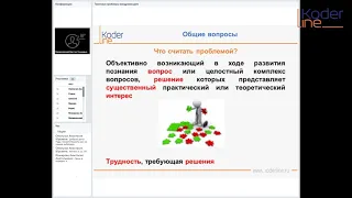 Вебинар «Типичные проблемы проектов внедрения программных продуктов»