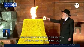 משואה לתקומה - בצל המלחמה: יום הזיכרון לשואה ולגבורה התשפ"ד היה שונה מקודמיו