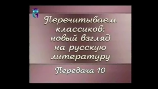 Русская литература. Передача 1.10. Иван Гончаров. Обломов и другие