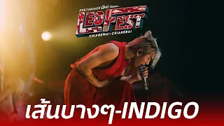 เส้นบางๆ - INDIGO | LEO FEST เชียงราย