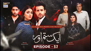 Aik Sitam Aur 52 Episode - 5th July 2022 - ARY Digital Drama - Aik sitam aur 52 EP@showbizdramatv