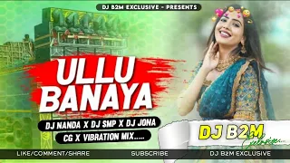Ullu Banaya || Nagpuri Dj Song 2024 ||( Cg X Vibration Mix )  DJ Nanda X DJ Smp X DJ Jona Exclusive