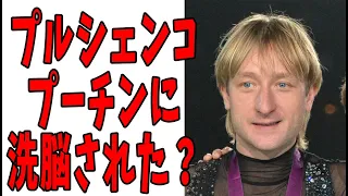 プルシェンコ氏の〝激ギレ〟投稿に心配の声「プーチンに洗脳された」