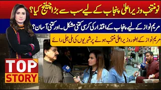 Top Story With Sidra Munir | 27 February 2024 | Lahore News HD