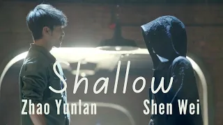 Guardian || Shen Wei x Zhao Yunlan || Shallow