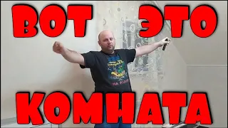 СДЕЛАЛИ УЮТ В КОМНАТЕ!!! ОСТАЛОСЬ ПЕРЕЕХАТЬ!!!