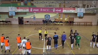 "Ауді" – "Beerloga" - 3:3, Дивізіон 1, 1-й тур (30.10.2022)