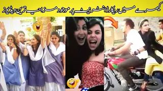 funny videos on internet😂😜part:-9 | funny Pakistani moments