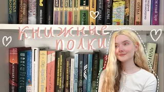 новые книжные полки