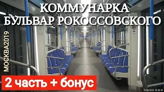 От станции "Коммунарка" до станции "Бульвар Рокоссовского" на поезде "Москва-2019" // 23 июня 2019