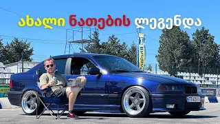 BMW E36 328 - რატომ არ გჭირდება ეს მანქანა... გამოიწერეთ არხი #328  #bmw #e36