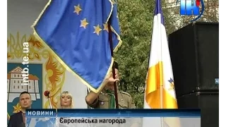 Тернопіль отримав Почесний Прапор Ради Європи