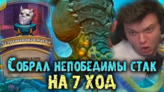 Сильвернейм предсказал исход игры на 7 ХОДУ | Собрал НЕПОБЕДИМЫЙ стак | SilverName Best Moments