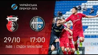 UPL | Matchday 14 | Veres - Olimpik | LIVE