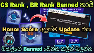 CS, BR Rank Banned උනා ද ? | Free Fire Honor Score Full Review 2023 | How To Increase Honor Score