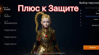 Lineage 2m Перекручиваю в защиту