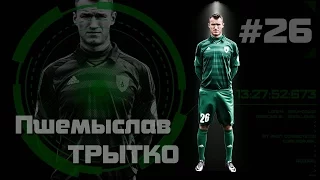 Пшемыслав Трытко ФК Атырау -- Przemysław Trytko FC Atyrau