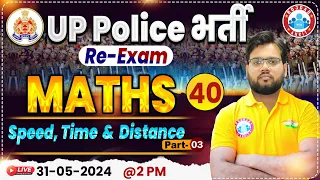UP Police Re Exam 2024 | Speed Time and Distance By Aakash Sir #3 | Maths For UP Police Constable