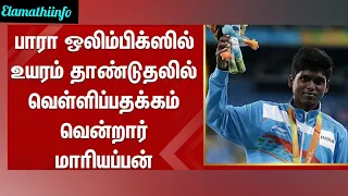 Tokyo Paralympics: Mariyappan Thangavelu wins silver in men's High Jump (T63)