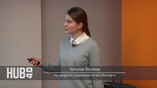 Наталя Якуніна про вибір аудиторії для таргетингу "ВКонтакте"