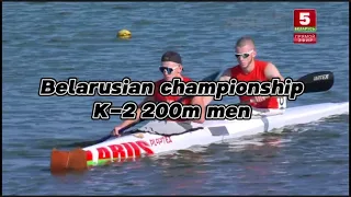 Belarusian championship 2023 K-2 200m men