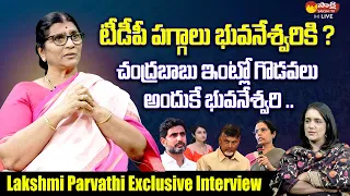 Lakshmi Parvathi Exclusive Interview | Chandrababu | YS Sharmila | @SakshiTVLIVE