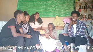 እንኻዕ ንርሑስ በዓል ልደት ኣብፀሐኩም እናበልና ንዝለኣኩሙልና 17000 ብር ከምቲ ዝበልኩምና ብእምነት ኣብፂሕናልኩም ኣለና ።የቐንየልና ርሑስ ኣውድውደ ኣመት