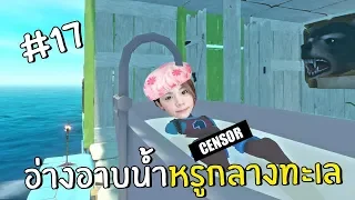 สร้างคอนโดหรูกลางทะเล #17 | RAFT