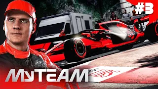 F1 2021 My Team Career Mode Part 3: My First Chance For A Podium?