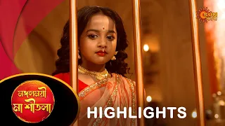 Mangoloymee maa sheetala - Highlights | 18 Apr 2024| Full Ep FREE on SUN NXT | Sun Bangla Serial