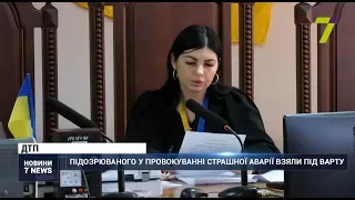 Підозрюваного у провокуванні страшної аварії взяли під варту