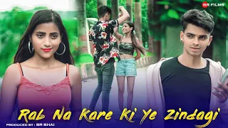 Rab Na Kare Ke Ye Zindagi Kabhi Kisko Daga De, Heart Touching Love Story, Latest Song 2020, BR films