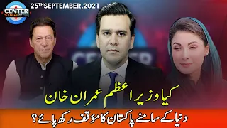 Center Stage With Rehman Azhar | 25 September 2021 | Express News | IG1H
