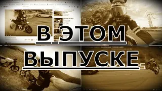 ТОП 5 ЛУЧШИХ МОТО ВИДЕО В ЮТУБЕ. ОБЗОР ЛУЧШИХ МОТО КАНАЛОВ В YouTube 2020. ЖЕСТКИЕ КАНАЛЫ