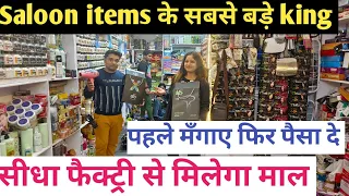 Saloon Parlour items & Equipment Wholesale Market Beauty Products | Sadar Bazar Delhi | Poonam Vlogs