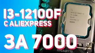 Intel i3-12100F с Aliexpress! Распаковка и тесты с RTX 3060!