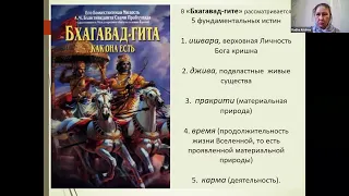 2024 3 10 Встреча подросткового клуба, чтение и обсуждение  Священных Писаний с  Радха Кришной матад