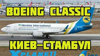 X-plane 11 | Киев - Стамбул | UIA МАУ 737-300  | Снова работа для старичка 737-300 [1080p]