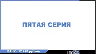 Пятая серия ставок по стратегии Тотал чет на футбол