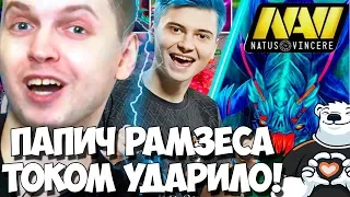 RAMZES666 НЕ ЗАБЫЛ ЗА ПАПУ! ПАПИЧ КОММЕНТИРУЕТ Navi vs VP ( 1-2 игра)