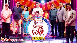 Derana 60 Plus (Season 4) | Episode 09 2022.07.23