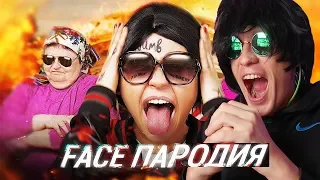 ЧЕТКИЙ ПАЦА / FACE  - Я РОНЯЮ ЗАПАД (ПАРОДИЯ) РЕАКЦИЯ