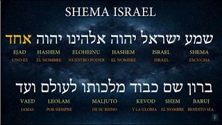 Shema  Israel with Gadol Elohai Lirycs JOSHUA AARON LPH CHURCH