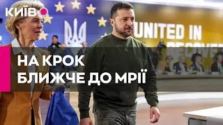 У Києві сьогодні стартує саміт Україна-ЄС